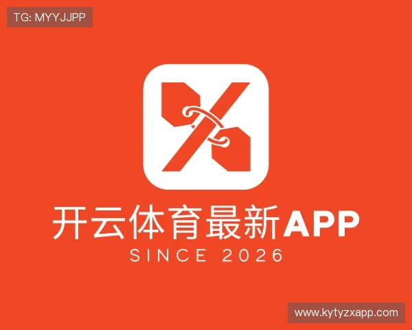 介绍开云体育最新app